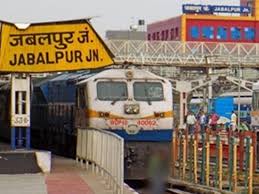 अमरकंटक, चित्रकूट, गरीब रथ, शक्तिपुंज, सोमनाथ एक्सप्रेस ट्रेनों को जबलपुर से चलाने की मंजूरी