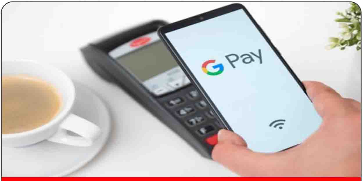 Google Pay से पैसे भेजने पर नहीं लिया जाएगा कोई शुल्क: गूगल