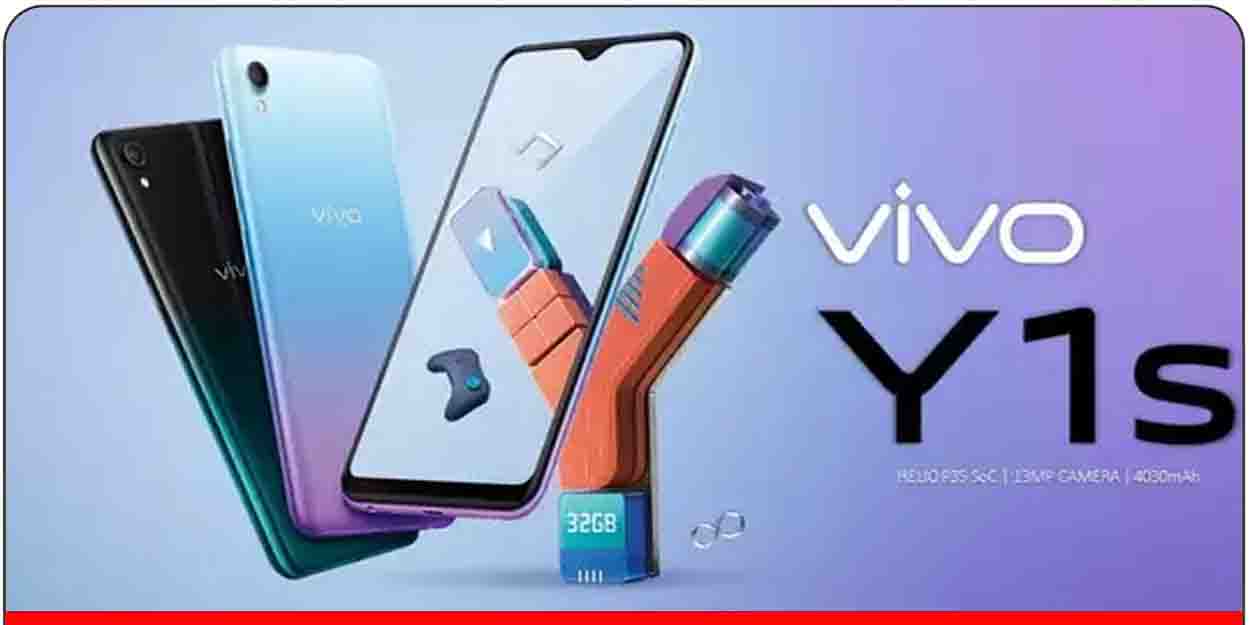 भारत में लॉन्च हुआ Vivo Y1s स्मार्टफोन, कीमत 8 हजार रुपये से भी कम