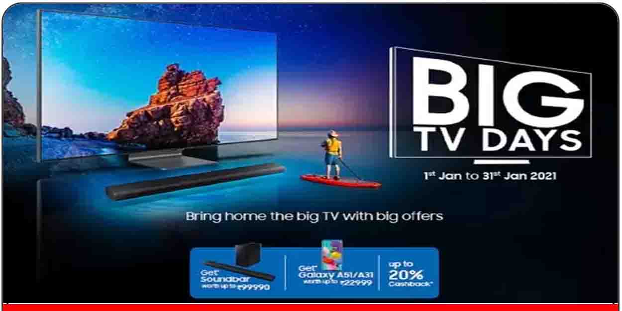 Samsung Big TV Days Sale में स्मार्ट टीवी पर छूट के साथ मोबाइल