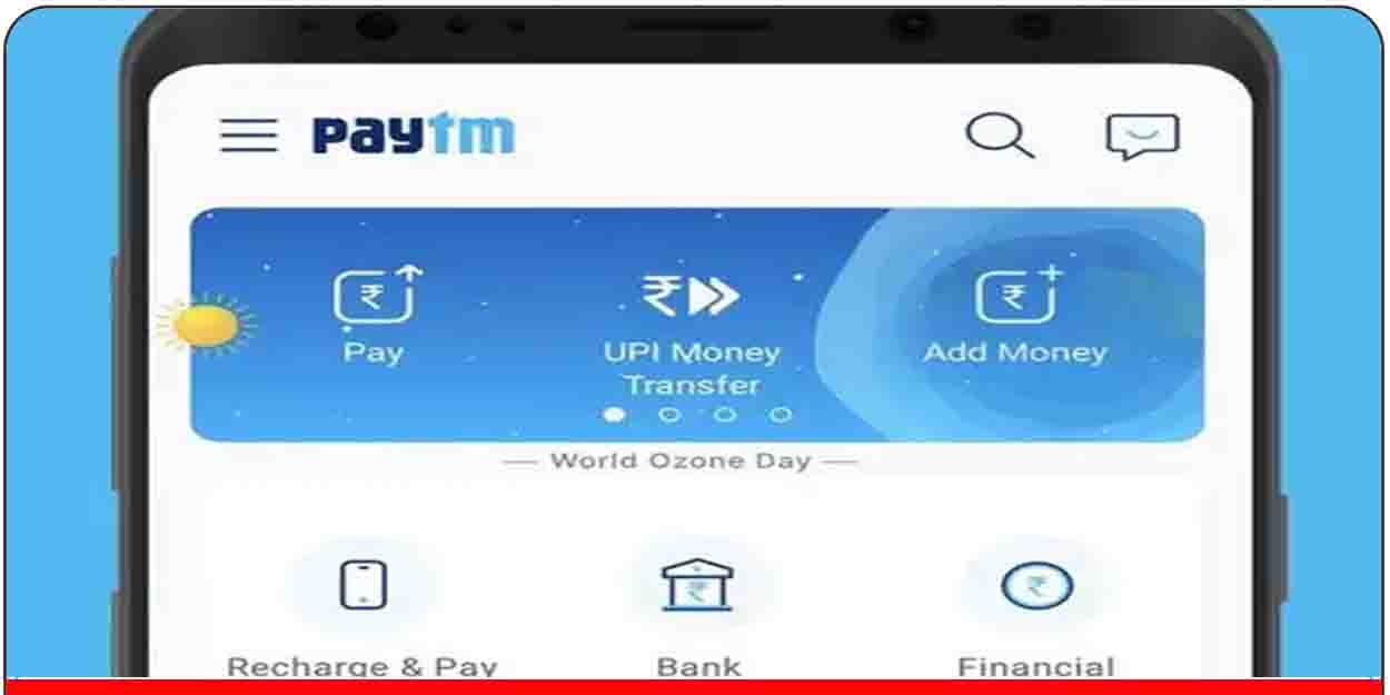 Paytm ने पेश की नई सर्विस, महज 2 मिनट में मिल जाएगा 2 लाख तक का लोन