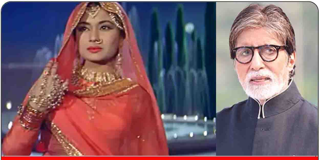 पाकीजा में मीना कुमारी के लिए फव्वारों में डाला गया था असली गुलाब जल: अमिताभ बच्चन