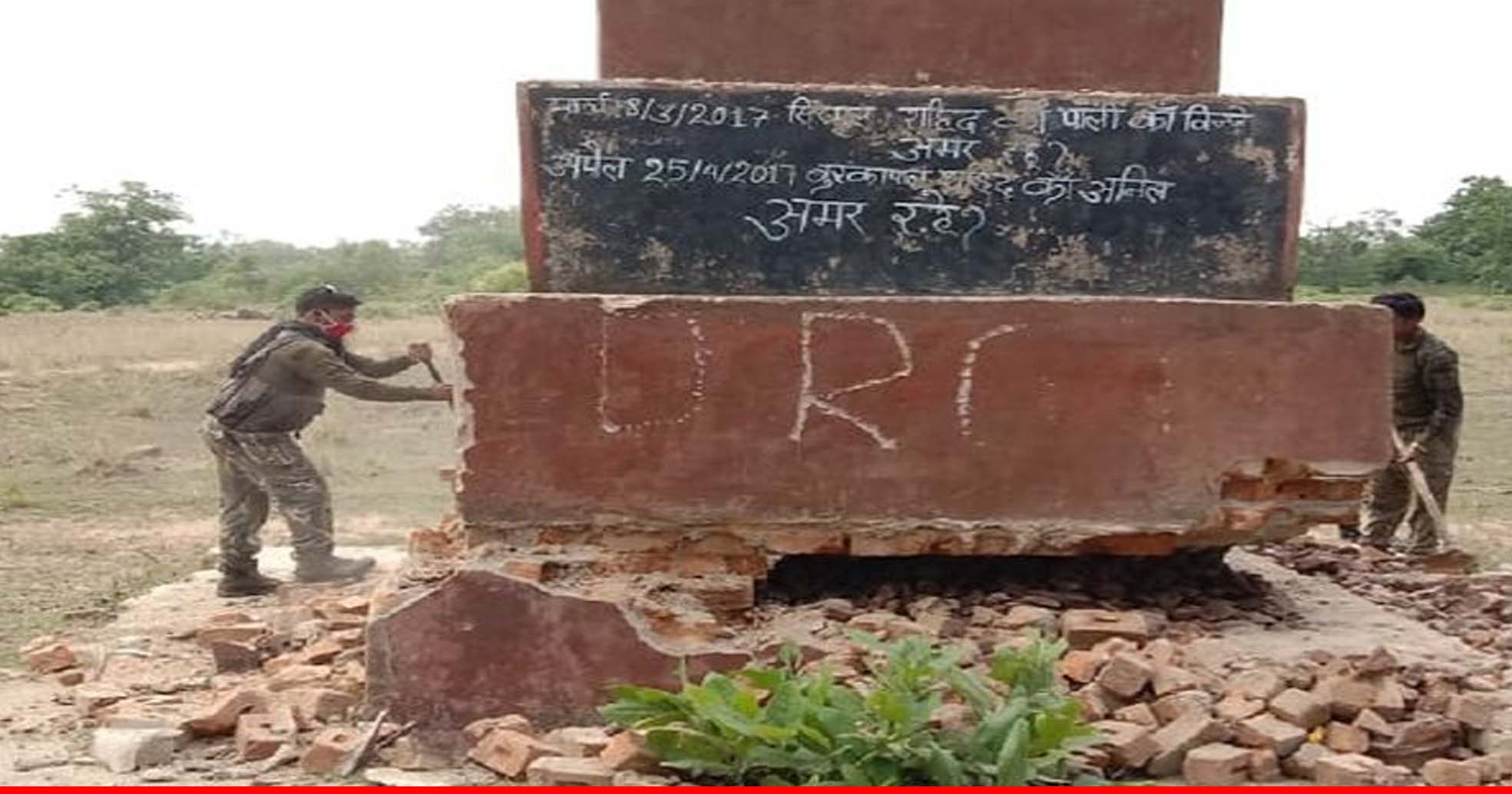 DRG जवानों ने 5 नक्सली स्मारक किए ध्वस्त, बीजापुर में भी 3 गिराए