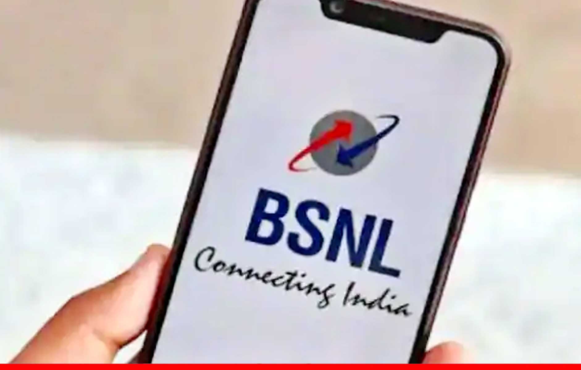 BSNL यूजर्स के लिए खुशखबरी! फिर Free मिल रहा है BSNL का 4G SIM