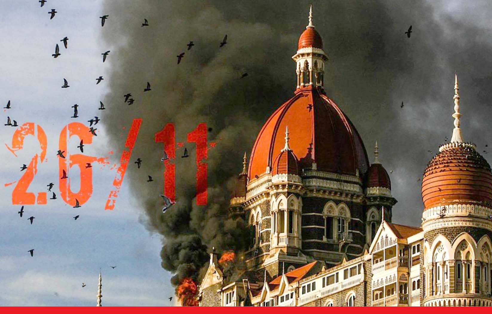 मुंबई आतंकी हमले की 13वीं बरसी : राष्ट्रपति कोविंद सहित वरिष्ठ नेताओं ने शहीदों को दी श्रद्धांजलि