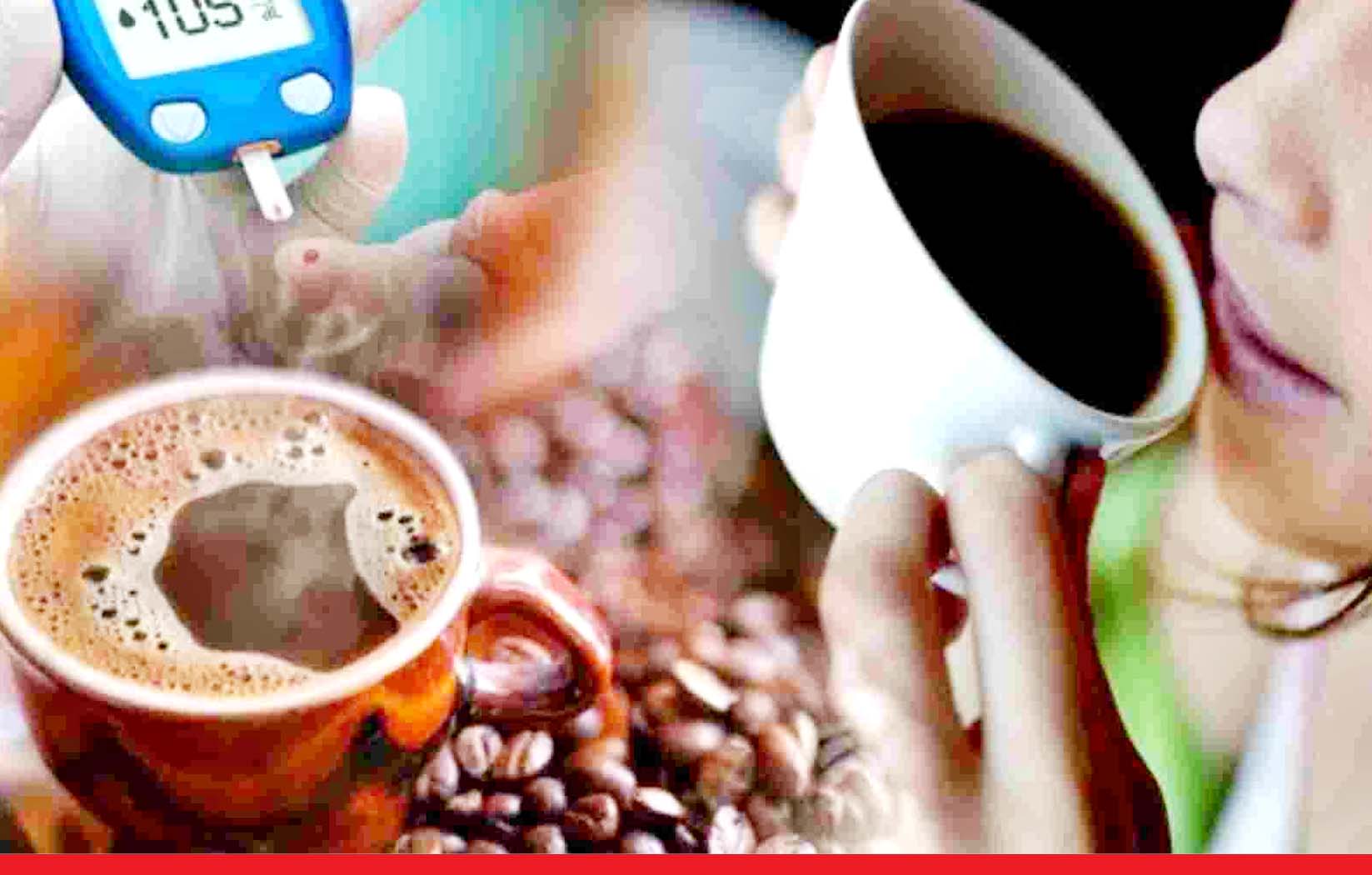 डायबिटीज रोगियों के लिए लाभदायक होती है कॉफी और ग्रीन टी