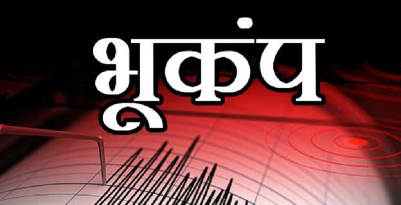 गुजरात: राजकोट के ग्रामीण इलाकों में आए भूकंप के झटके, रिक्टर पैमाने पर 3.4 रही तीव्रता
