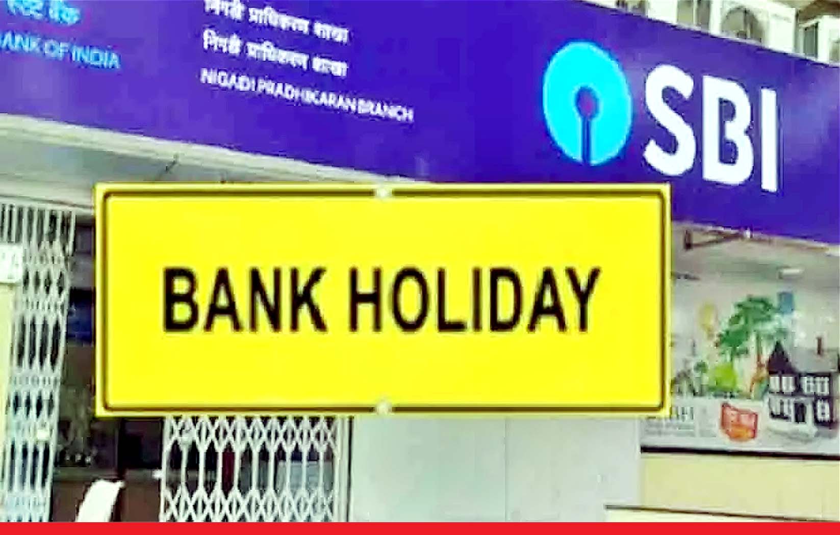 इस महीने के दौरान कुल 21 दिन बंद रहेंगे बैंक, आरबीआई ने जारी की छुट्टियों की सूची