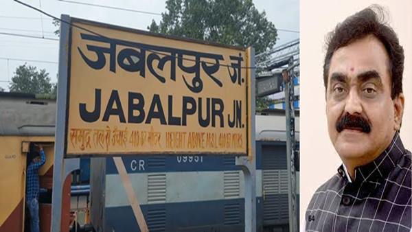 जबलपुर स्टेशन शीघ्र ही रानी दुर्गावती के नाम से जाना जाएगा, सांसद राकेश सिंह की पहल