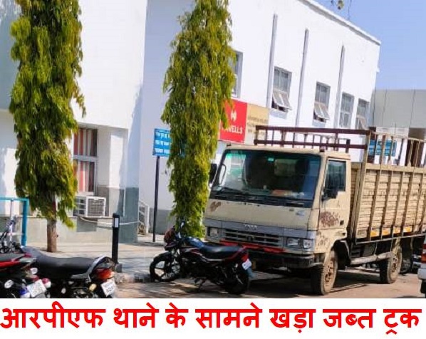 जबलपुर के भिटौनी में रेल पांतों की चोरी के मामले की जांच में तेजी, आरपीएफ ने ट्रक पकड़ा, सीबीआई की भी नजर