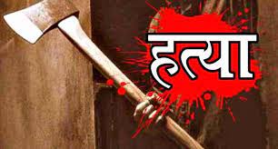 Jharkhand: छोटे भाई की शादी नहीं कराई तो बड़े भाई की कर दी हत्या, घर के सारे काम कराने से भी था खफा