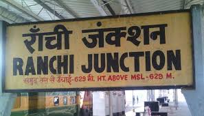 Jharkhand: न्यू गिरिडीह से रांची के लिए नई इंटरसिटी ट्रेन 17 से चलेगी, विस्टाडोम कोच के साथ यात्री लेंगे सफर का आनंद